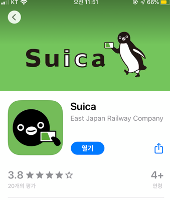Suica 일본 모바일 교통카드