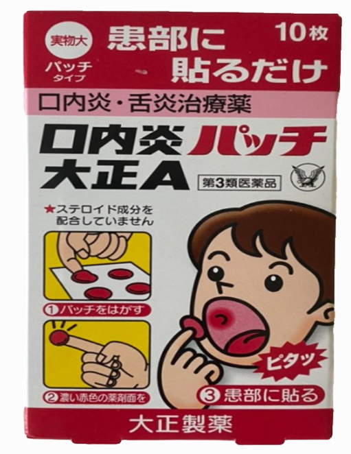 일본 기념품, 구내염 패치_ 다이쇼 구내염 패치 퀵