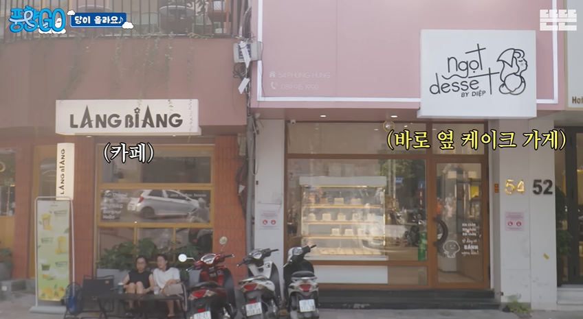 풍향고 1일차, 치즈케이크