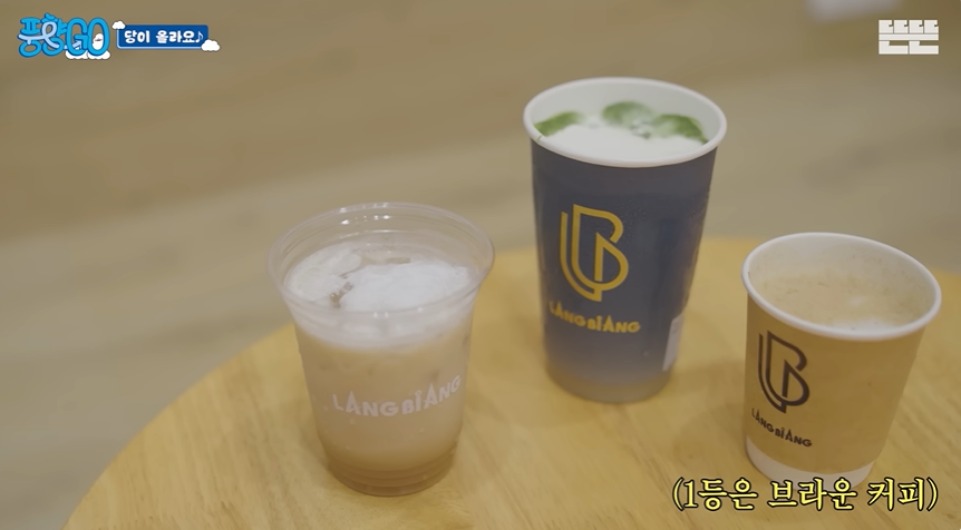 풍향고 1일차, 브라운 커피