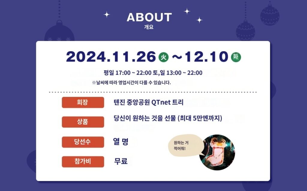 후쿠오카 크리스마스 마켓 텐진 중앙공원 이벤트