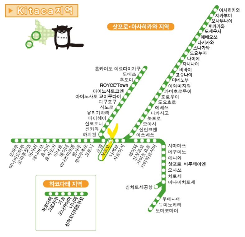 삿포로 지역 JR노선도