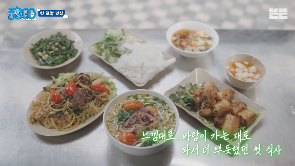 풍향고 1일차 맛집, 베트남 쌀국수